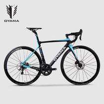 OYAMA Eurasian horse blast 6 5 carbon fiber 22-speed wind-breaking hydraulic disc brake competitive road bike