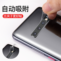 Samsung s10 lens film s10 rear camera protective film Ten protective ring glass water coagulation ultra-thin tempered film full cover rear mirror film sticker explosion-proof scratch-resistant camera phone back film