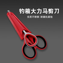 Fishing scissors Hercules PE fishing line special fishing box scissors portable multifunctional fishing supplies lead scissors