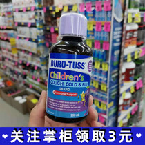 Xiao Xiang Australia Duro-tuss children cough cough syrup oral liquid nasal mucus Nasal Mucus 200ml