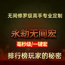 Never robbed the timeless custom macro data programming mouse file is suitable for Logitech G502Ghub Thunder blood hand Yongjie no one-button automatic continuous recruitment vibration knife Dragon King broken the sea
