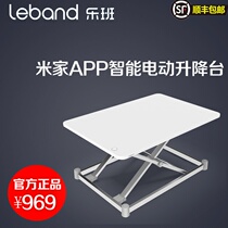 Xiaomi Leban Electric Computer Lifting Table Smart Lifting Table Desk Notebook Desktop Xiaomi Youpin