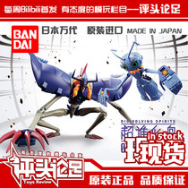 (Comment on the foot) Spot Bandage Super Soul Digital Baby Super Evil Warcraft Diboro Beast