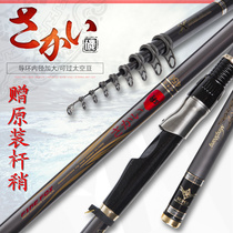 Japan imported carbon rod ultra-light ultra-hard 4 5 m inclined guide ring 5 4 medium length section 6 3 sea rod long throw rod