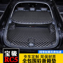  New Baojun rc5 trunk mat fully enclosed special inner modification decoration 20 Baojun rc-5w trunk mat