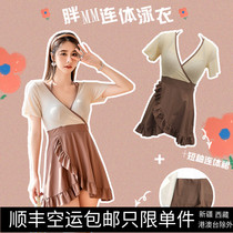 Swimsuit Woman Fat Mm Conjoined Dress Style Veil Belted Conservative Large Code Bubble Spa Short Sleeves Ins Wind Flat Angle Pants Swimsuit