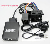 BMW E36E38E39 E46 X3 x5 Z3 Z8 Rover R5X Car MP3 disc box IPOD Connector