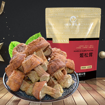 Yijiang Golden Ear Yunnan Agaricus blazei Mill 125g Fresh Agaricus Agaricus blazei Mushroom Fungus