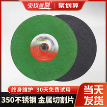 Special metal grinding wheel Blade 350 cutting machine special metal grinding wheel blade sand wheel polishing machine 14 inch saw blade