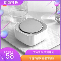 Xiaomi Mijia Insect Repellent Intelligent Version Base Version Home Indoor Bedroom Mosquito Prevention Smoke-free Silent Electric Mosquito Coil Sheet