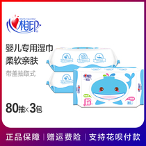 Heart print Baby Wipes 80 pieces 3 packs with lid easy to carry baby hand mouth special skin care wet tissue