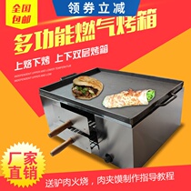Commercial gas stalls Old Tongguan hamburger stove pancake stove egg filling cake stove oven donkey meat stove