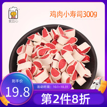 Peace of mind chicken cod small sushi 300g Puppy snacks Pet Calcium Supplements Small Puppies Teddy Training Reward