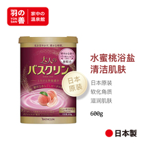 Yu Shan YONSEN selected Japanese Basque forest sweet pink peach bath salt