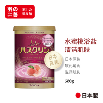 Yu Shan YONSEN selected Japanese Basque forest sweet pink peach bath salt