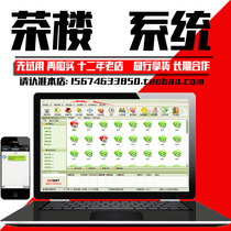 2021 Meiping Teahouse management system Chess and card room Mahjong billing Tea art Tea club Tea house Cafe software