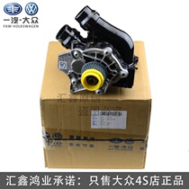 Volkswagen Maiteng GTI Speed Tten CC passersby sharp and sharp 1 8T2 0T Audi A4LQ5 original water pump assembly