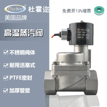 Darhor Duhonne steam solenoid valve stainless steel high temperature resistant 180 degrees 220V piston type often closed