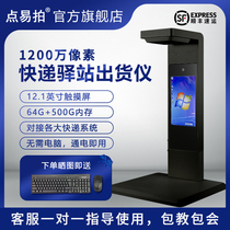 Point easy to shoot Q2400 High-definition express out of the library scanner High-speed instrument bottom single sign-up automatic photo pickup All-in-one machine Mother station Polar Rabbit Spark to pick up supermarket Yunda windows system