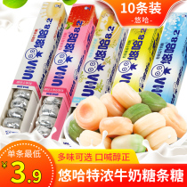 UHA yuhte thick milk candy snacks 10 wedding candy bulk matcha taste candy New Year