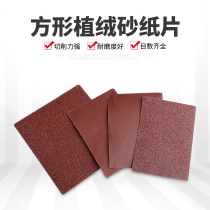 Rectangular sandpaper 70*100 square sandpaper flocking sandpaper Special-shaped sandpaper 100*110 Sander sandpaper