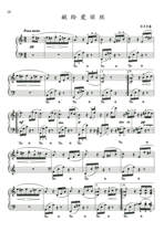 Beethovens dedication to Alice with Fingering Piano Score (HD)