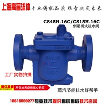 Inverted hanging bucket flange steam thinning valve CS45H-16C inverted cylinder type threaded sprinkler DN15 20 25