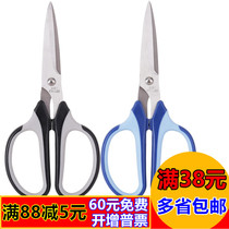 Dili 6001 large and small scissors art scissors office household scissors stainless steel paper cutter rubber handle