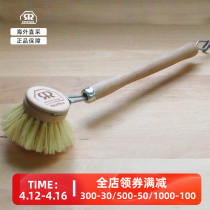 Germany imports Redecker hand beech handle plant fiber kitchen brush dishwasher kitchen brush brush brush brush brush brush brush the kitchen