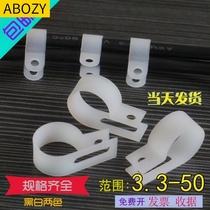 r-type wire clamp U-type wire card wiring clip lock wire buckle signal wire wire fixing wire clip wire clip plastic