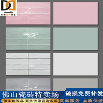 ins wind net red toilet bathroom kitchen wall brick subway brick pink bread brick macaron tile 300x600
