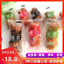 Chen Liuxiang small twist 18 8 yuan 3 flavors Chongqing specialty twist bulk pastry cake heart snack 500g