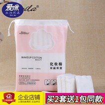 Lamela 222 three-layer sandwich cotton cotton stretchable bag double-sided double-effect thickening wet compress makeup remover Cotton