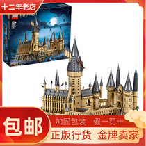 lego lego limited edition 71043 Harry Potter Hogwarts castle Luxury Collection block toys