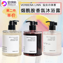 Verbena Linn Body Bath Milky Nicotinamide Aroma body lotion Persistent Incense nourishing 500ml