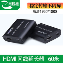 E-network time hdmi extender to rj45 network cable extender network port network transmitter high-definition monitoring network signal amplifier 1080p audio and video transmitter 60 meters