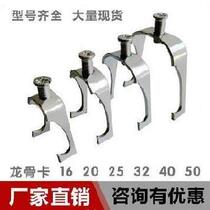 Screw hoist pipe ceiling hook nut fast hoist pendant keel clip fast hoist bar clip through wire tube plating