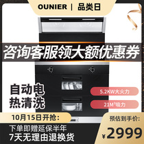 ONeill LX12-D integrated stove household environmental protection stove disinfection cabinet integrated automatic cleaning side suction lower row