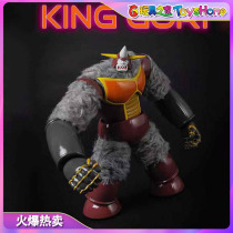 Action Toys alloy version of the gorilla KING GORI Ongori spot