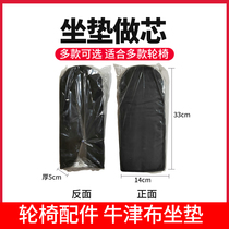 Wheelchair accessories seat cushion core middle plate seat cushion core suction box cover seat stool tongue removable cushion plate cover