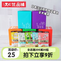 Youpingpu Day and Youpet Japan wanwan wonderful fresh dog wet food package canned Teddy pet dog snacks mixed grain