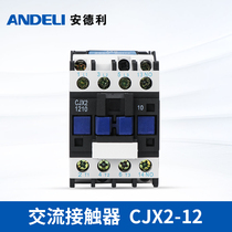 Andre ac contactor CJX2-1210 220v 12a 380v three-phase 1201 110v 24 single-phase