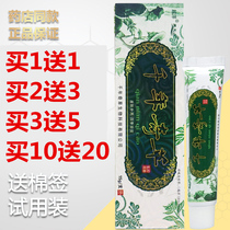 1 free 1 3 free 5 Transocean Millennium Herbal Cream Itchy Skin Baicao Ointment Herbal Millennium Grass