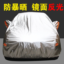  Car cover sunscreen heat insulation rainproof thick four seasons universal sunshade car coat shading sunshade umbrella dustproof cover