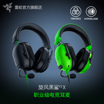 Razer Thunder whirlwind Black Shark V2 X headset e-sports game headset microphone 7 1 surround sound CSGO