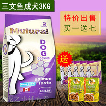 Canadian funny dog food Natural Food Salmon adult Teddy Bears bear golden hairy size universal adult dog 3KG