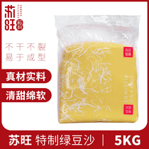 Suwang mung bean cake filling 5kg Peach Mountain skin moon cake egg yolk meat pine Taro mud matcha stuffing low sugar mung bean paste material