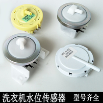 Washing machine water level sensor water level switch automatic washing machine mechanical water level switch universal water level switch