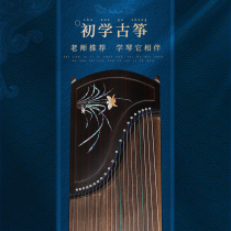 T811T-QQ imitation walnut black sandalwood color clear air orchid pattern guzheng