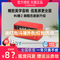 Tmall Genie IN sugar 2 generation smart speaker Bluetooth audio voice AI home robot alarm clock official sugar square 2